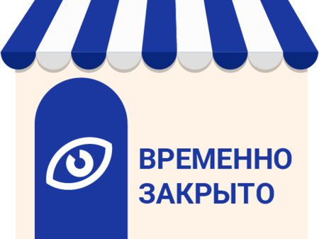 Временное закрытие салона в тц «Кольцо» Корд оптика Outlet 