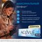 Контактные линзы 1Day Acuvue®Oasys MAX (30 шт.)